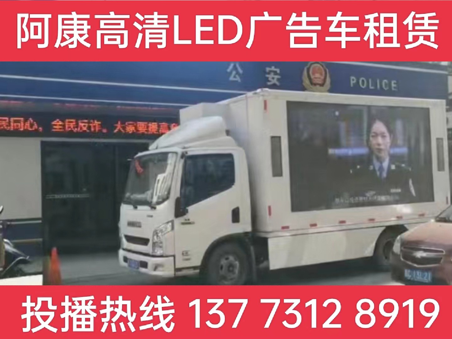 盱眙县LED广告车租赁